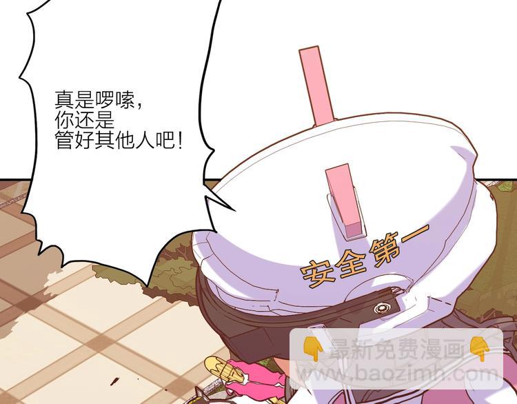 電力搶修中，請勿靠近！ - 第1話 巨人出擊(1/3) - 8