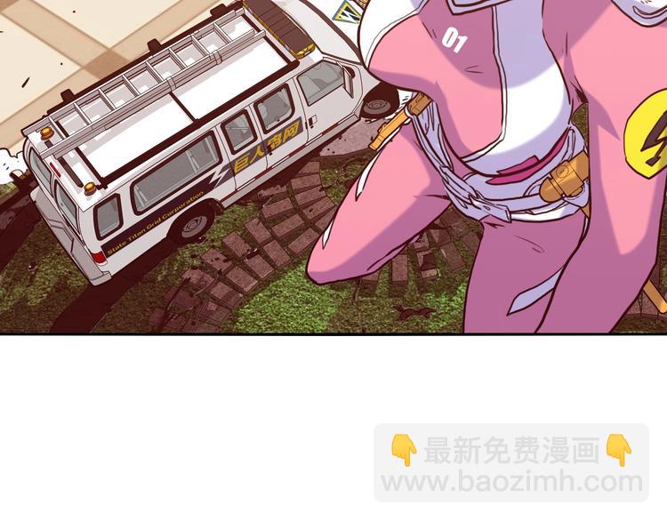 電力搶修中，請勿靠近！ - 第1話 巨人出擊(1/3) - 1