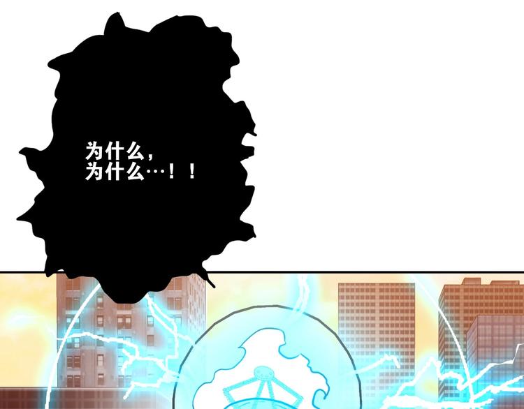 電力搶修中，請勿靠近！ - 第1話 巨人出擊(2/3) - 6