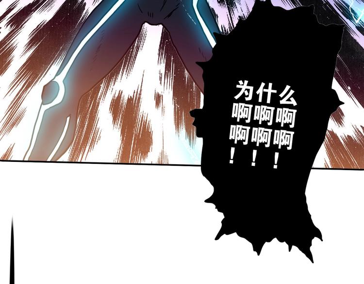 電力搶修中，請勿靠近！ - 第1話 巨人出擊(2/3) - 1