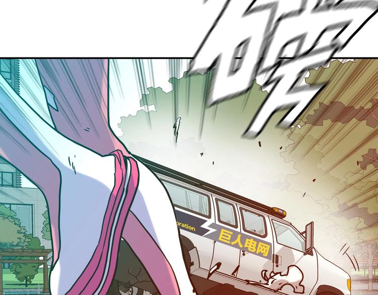 電力搶修中，請勿靠近！ - 第1話 巨人出擊(2/3) - 8