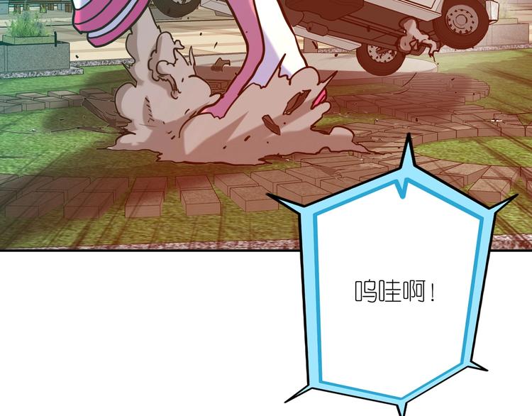 電力搶修中，請勿靠近！ - 第1話 巨人出擊(2/3) - 1