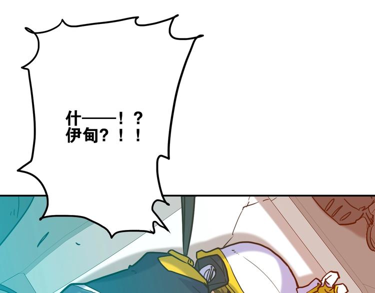 電力搶修中，請勿靠近！ - 第1話 巨人出擊(2/3) - 4