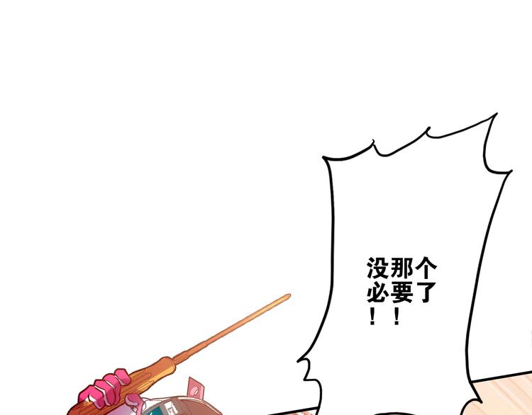 電力搶修中，請勿靠近！ - 第1話 巨人出擊(2/3) - 6