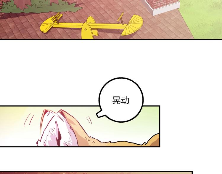 電力搶修中，請勿靠近！ - 第1話 巨人出擊(1/3) - 8