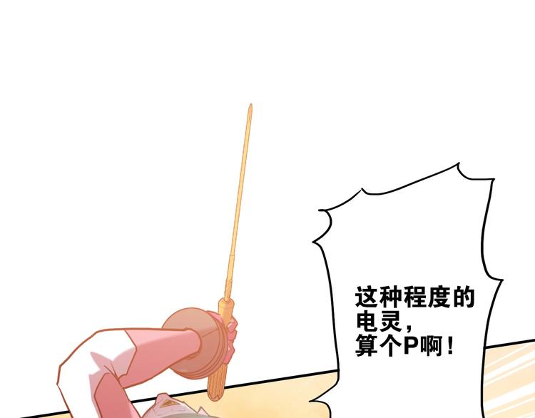 電力搶修中，請勿靠近！ - 第1話 巨人出擊(2/3) - 2