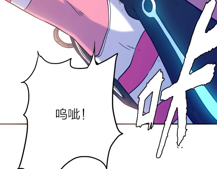 電力搶修中，請勿靠近！ - 第1話 巨人出擊(2/3) - 2