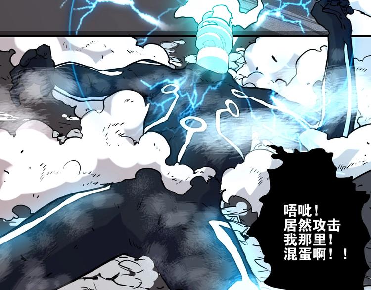 電力搶修中，請勿靠近！ - 第11話 尾聲(1/2) - 4