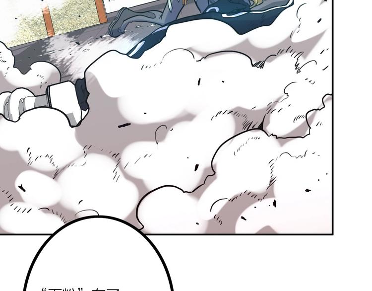 電力搶修中，請勿靠近！ - 第11話 尾聲(1/2) - 7