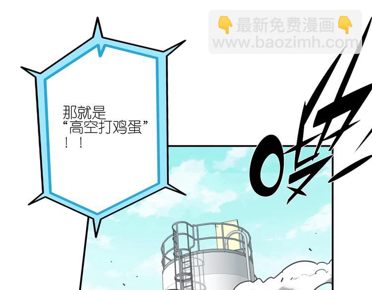 電力搶修中，請勿靠近！ - 第11話 尾聲(1/2) - 4