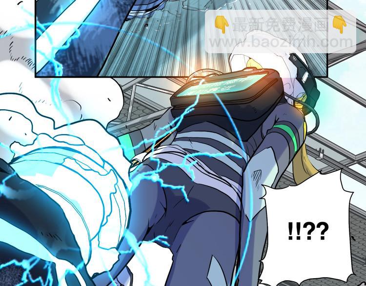 電力搶修中，請勿靠近！ - 第11話 尾聲(1/2) - 1