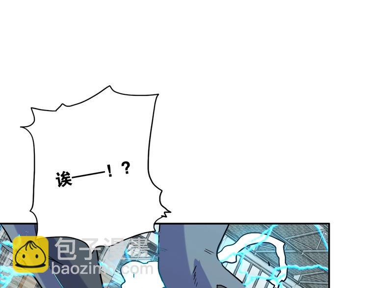 電力搶修中，請勿靠近！ - 第11話 尾聲(1/2) - 3