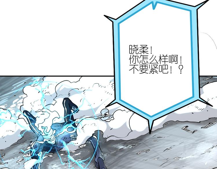 電力搶修中，請勿靠近！ - 第11話 尾聲(1/2) - 7