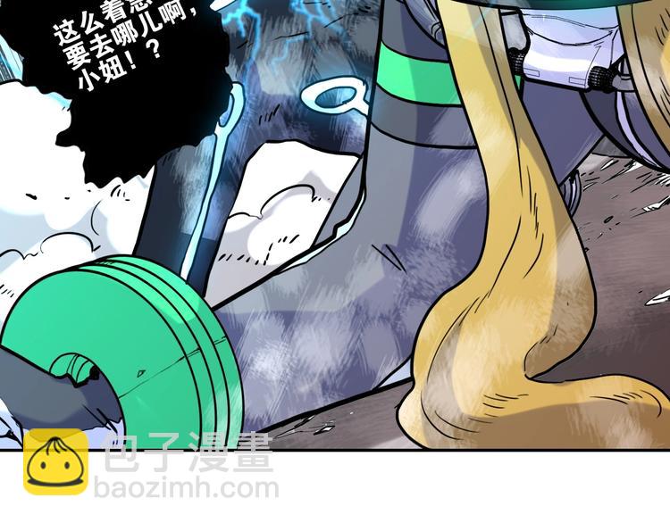 電力搶修中，請勿靠近！ - 第11話 尾聲(1/2) - 2