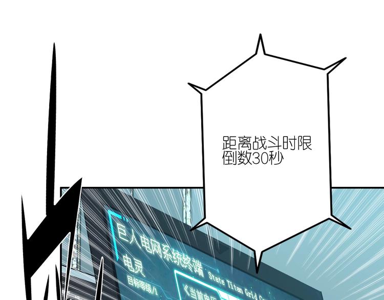 電力搶修中，請勿靠近！ - 第11話 尾聲(1/2) - 3