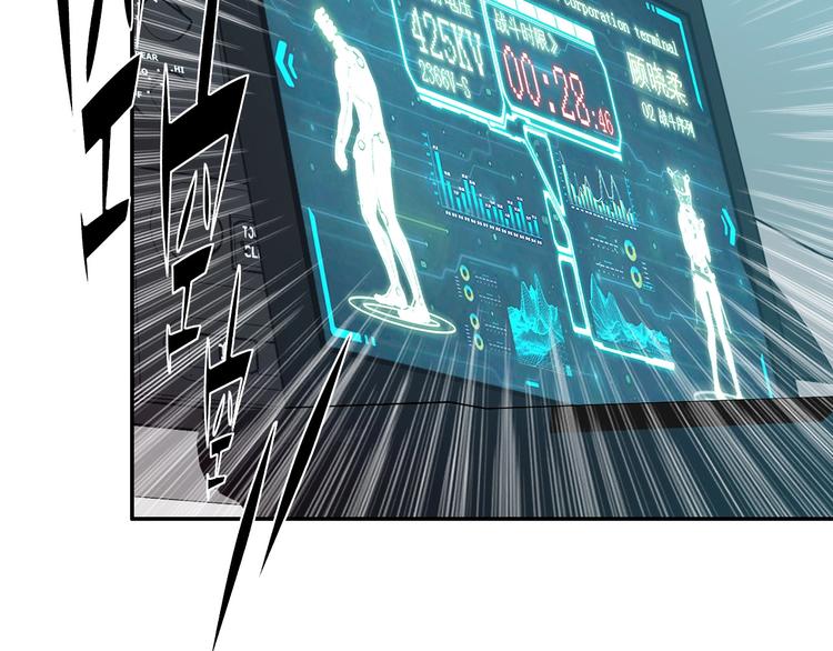 電力搶修中，請勿靠近！ - 第11話 尾聲(1/2) - 4