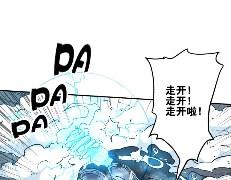 電力搶修中，請勿靠近！ - 第11話 尾聲(1/2) - 8