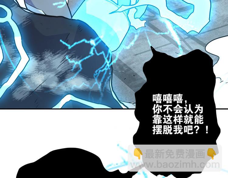 電力搶修中，請勿靠近！ - 第11話 尾聲(1/2) - 4