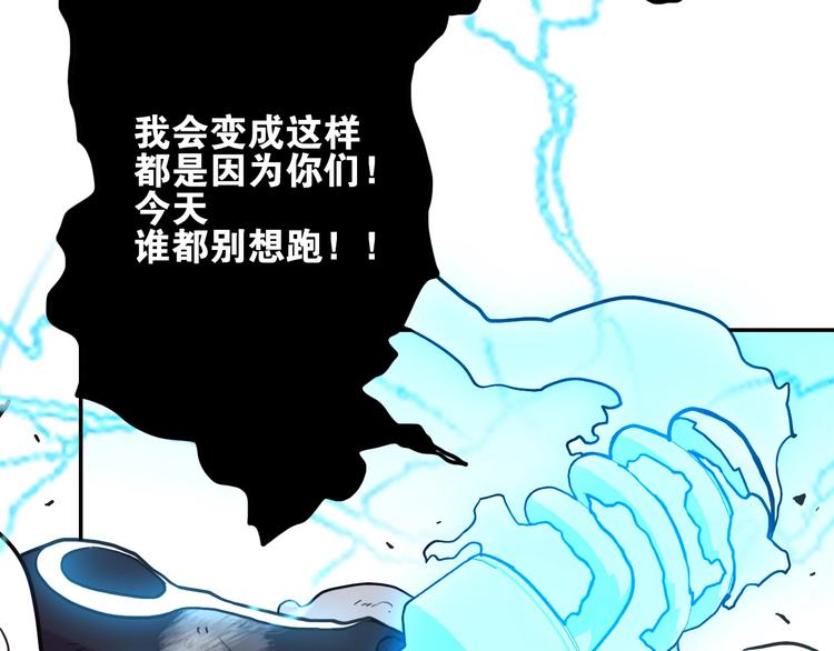 電力搶修中，請勿靠近！ - 第11話 尾聲(1/2) - 5