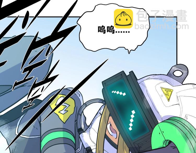 電力搶修中，請勿靠近！ - 第11話 尾聲(1/2) - 8