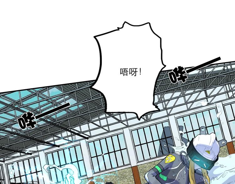 電力搶修中，請勿靠近！ - 第11話 尾聲(2/2) - 5