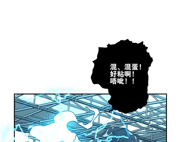 電力搶修中，請勿靠近！ - 第11話 尾聲(2/2) - 1