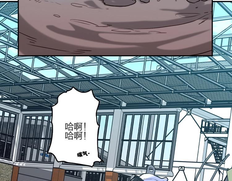 電力搶修中，請勿靠近！ - 第11話 尾聲(2/2) - 3