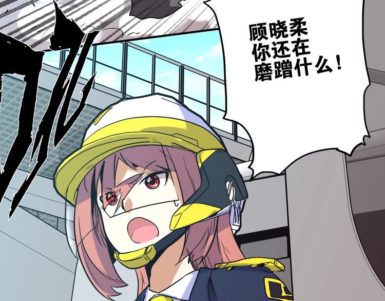 電力搶修中，請勿靠近！ - 第11話 尾聲(2/2) - 1