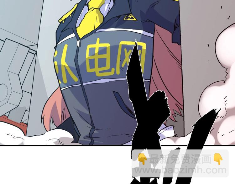 電力搶修中，請勿靠近！ - 第11話 尾聲(2/2) - 2