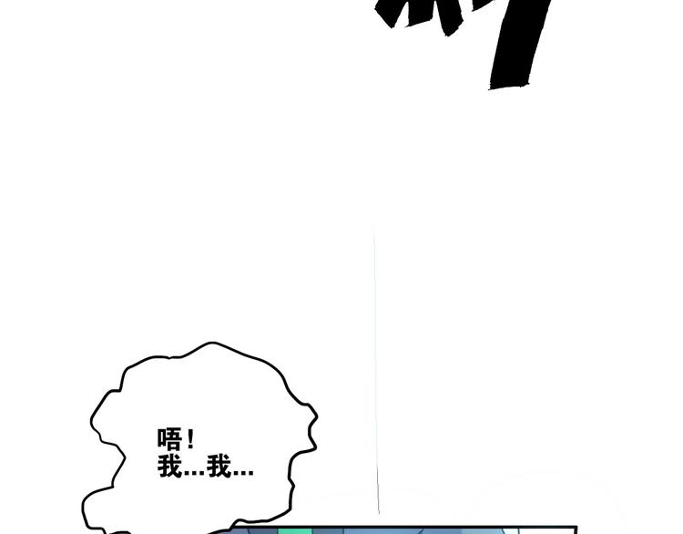 電力搶修中，請勿靠近！ - 第11話 尾聲(2/2) - 3