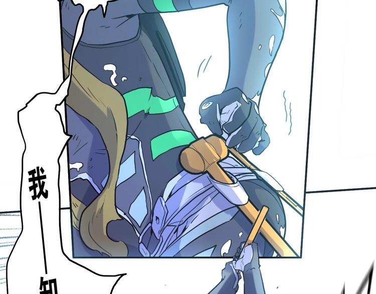 電力搶修中，請勿靠近！ - 第11話 尾聲(2/2) - 4