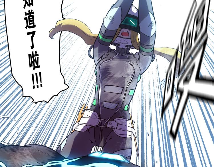 電力搶修中，請勿靠近！ - 第11話 尾聲(2/2) - 5