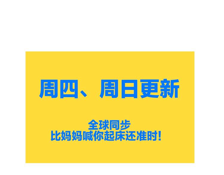 電力搶修中，請勿靠近！ - 第11話 尾聲(2/2) - 4