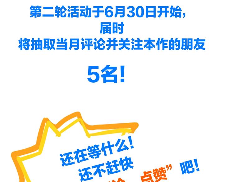 電力搶修中，請勿靠近！ - 第11話 尾聲(2/2) - 3