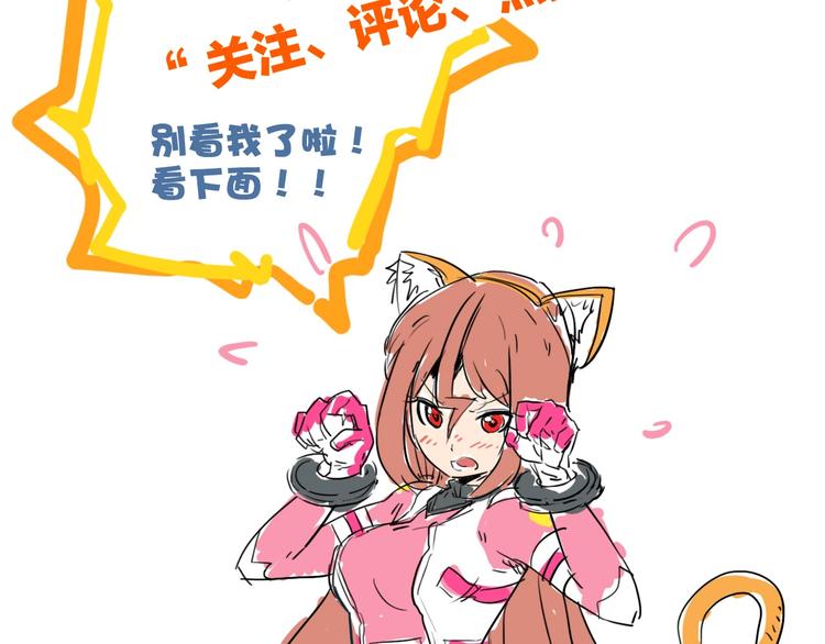 電力搶修中，請勿靠近！ - 第11話 尾聲(2/2) - 4