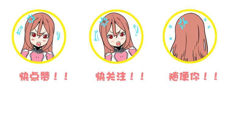 電力搶修中，請勿靠近！ - 第11話 尾聲(2/2) - 6