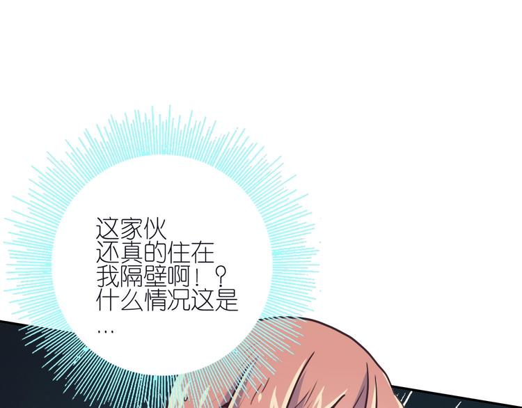 電力搶修中，請勿靠近！ - 第13話 跟蹤(1/2) - 1