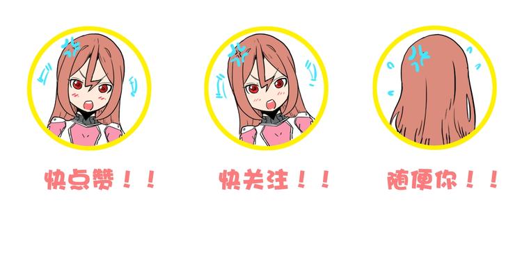 電力搶修中，請勿靠近！ - 第13話 跟蹤(2/2) - 6