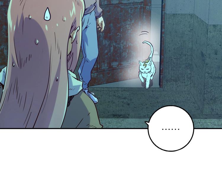 電力搶修中，請勿靠近！ - 第13話 跟蹤(1/2) - 7