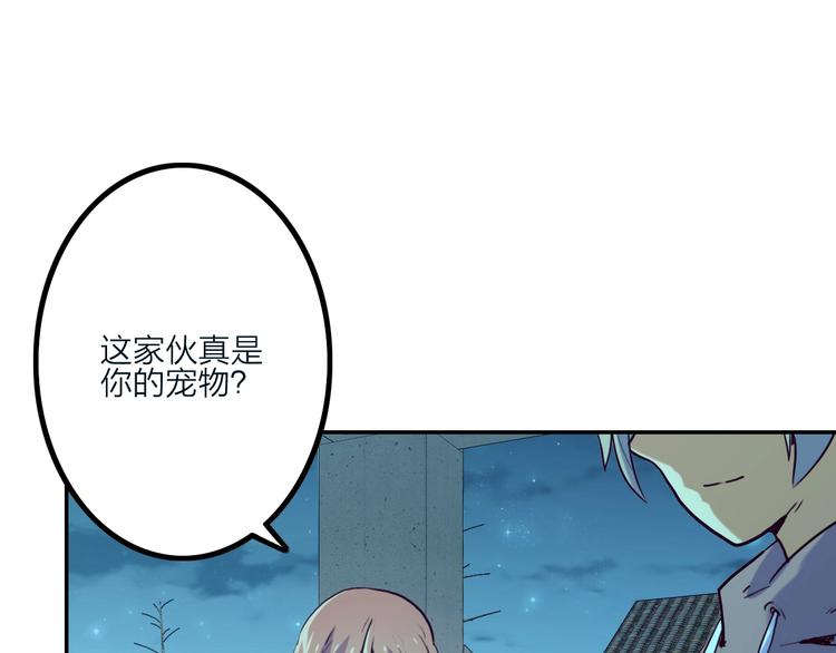 電力搶修中，請勿靠近！ - 第13話 跟蹤(1/2) - 8