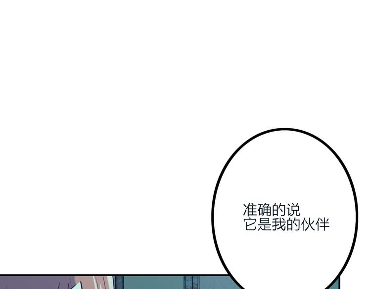 電力搶修中，請勿靠近！ - 第13話 跟蹤(1/2) - 2