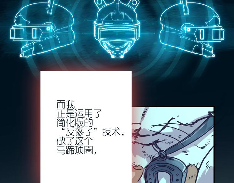 電力搶修中，請勿靠近！ - 第13話 跟蹤(1/2) - 6