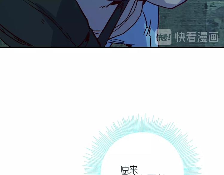 電力搶修中，請勿靠近！ - 第13話 跟蹤(1/2) - 1