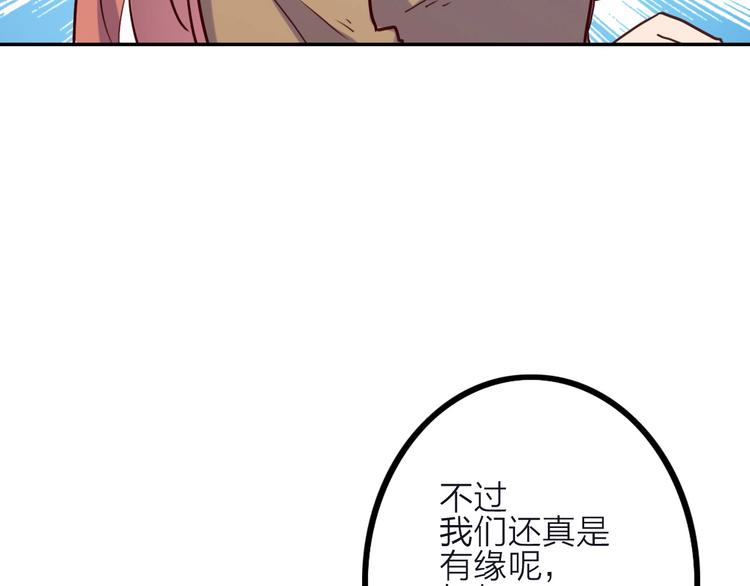 電力搶修中，請勿靠近！ - 第13話 跟蹤(1/2) - 3