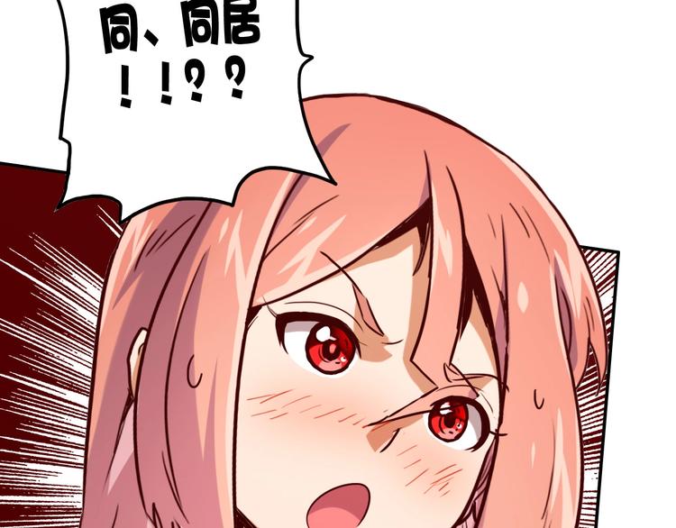 電力搶修中，請勿靠近！ - 第13話 跟蹤(1/2) - 5