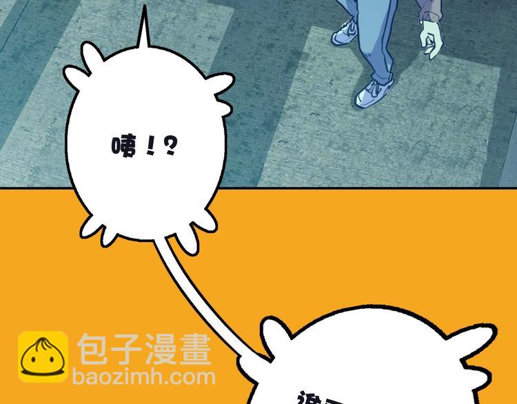 電力搶修中，請勿靠近！ - 第13話 跟蹤(1/2) - 5