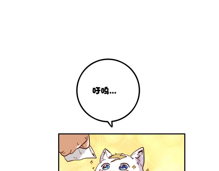 電力搶修中，請勿靠近！ - 第13話 跟蹤(2/2) - 6