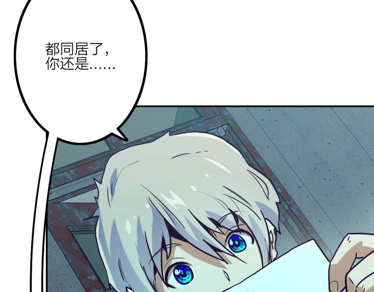 電力搶修中，請勿靠近！ - 第13話 跟蹤(2/2) - 8