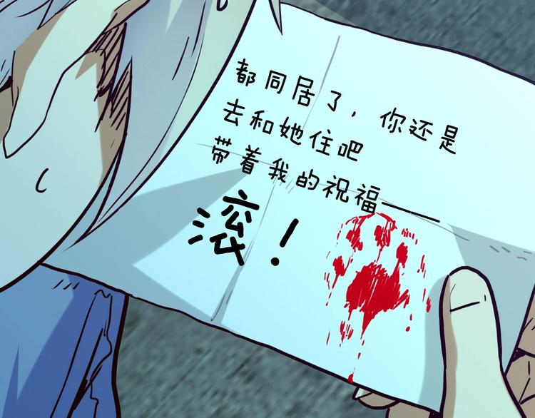 電力搶修中，請勿靠近！ - 第13話 跟蹤(2/2) - 3