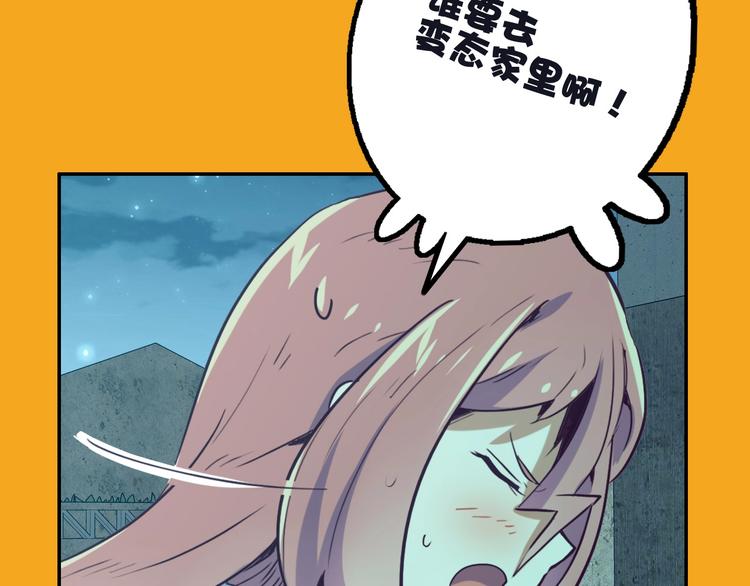 電力搶修中，請勿靠近！ - 第13話 跟蹤(1/2) - 6